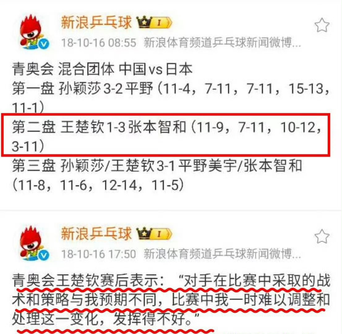孙颖莎王楚钦混双搭档第九年给孙颖莎磕一个吧
