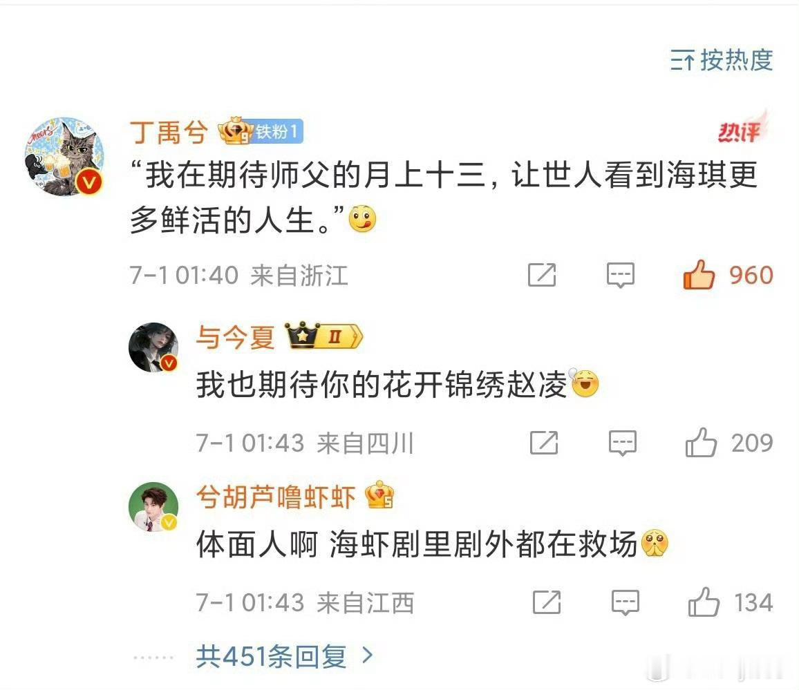 丁禹兮 姜珮瑶这件事感觉丁禹兮的格局好大这么好的丁大家求放过啊！ 