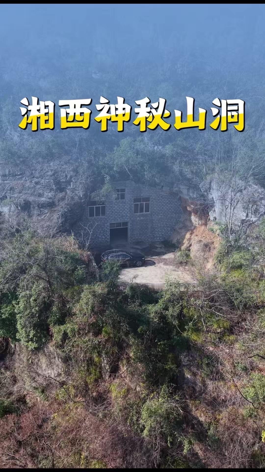 在湖南大山深处的悬崖峭壁上，竟停着一辆汽车！四周全是陡峭岩壁，没有任何道路痕迹，