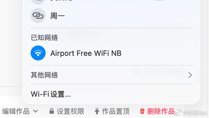 我寻思这个机场的Wi-Fi会多牛逼连上后发现，，宁波。。。。。 