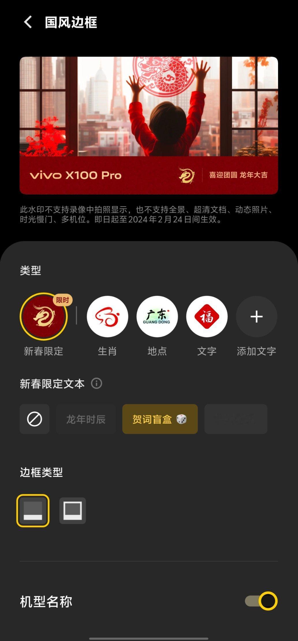 这更新终于轮到我了，中午有新春限定的水印了，看起来太喜庆了[泪] 这个大红色真好
