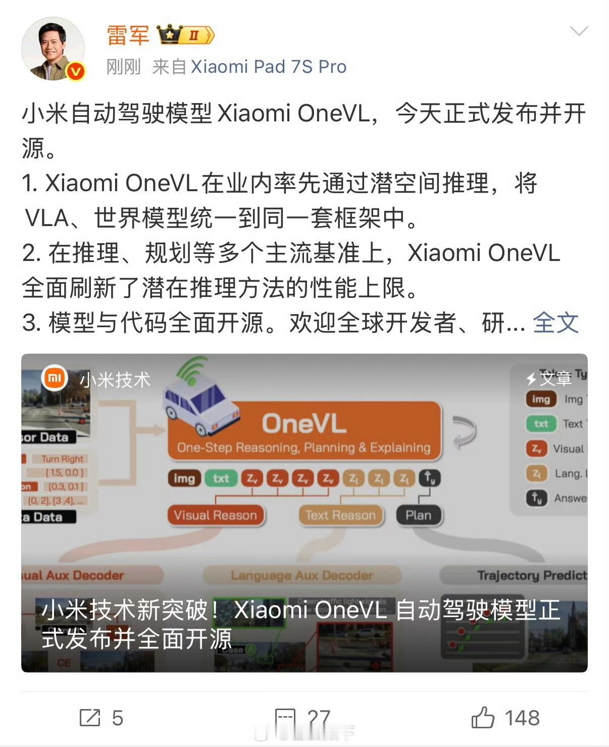 雷军回应小米自动驾驶模型开源说说你们的真实想法？我在云南happy……不想被你们