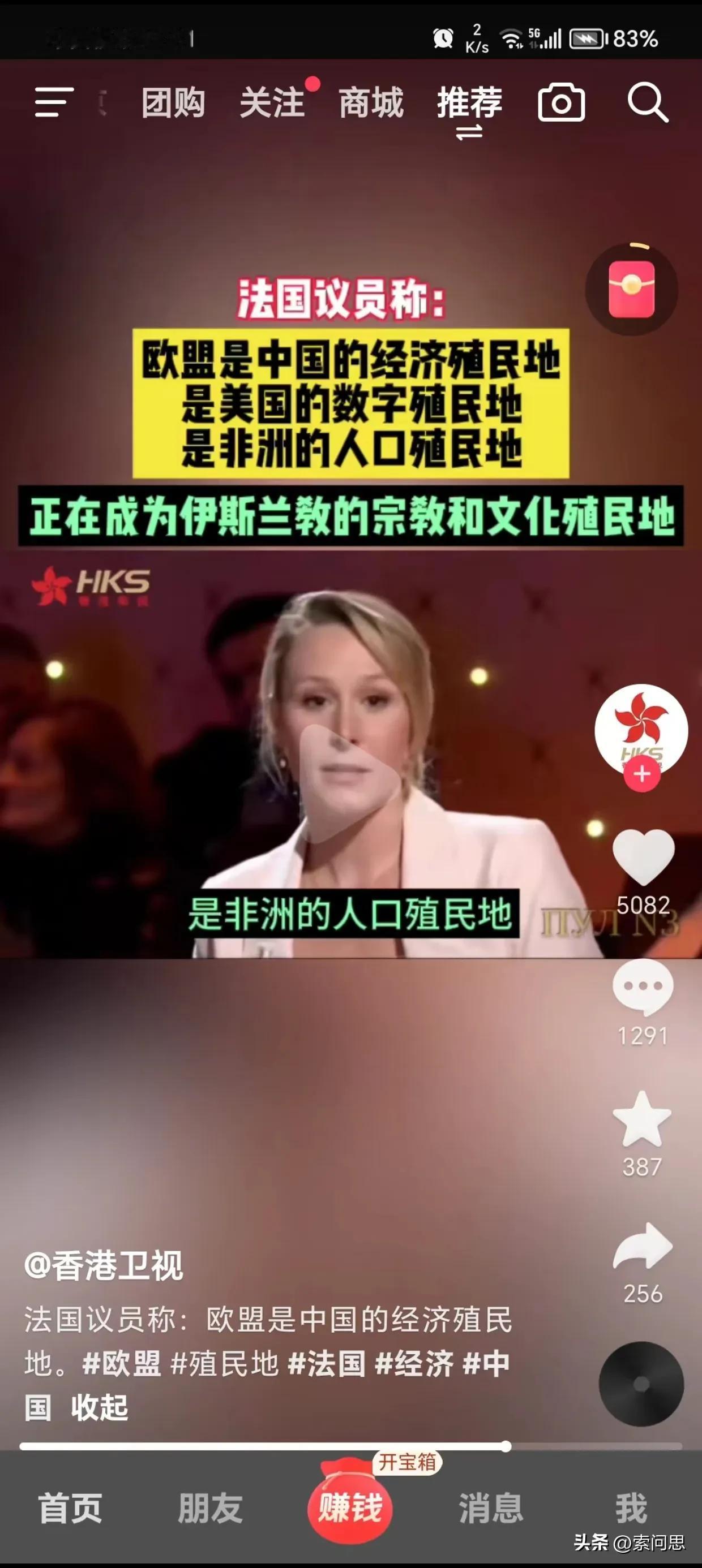 这是我今年看到最牛逼的评论
虽然不见得全对
这种洞视的能力，确实牛。
她说欧盟是