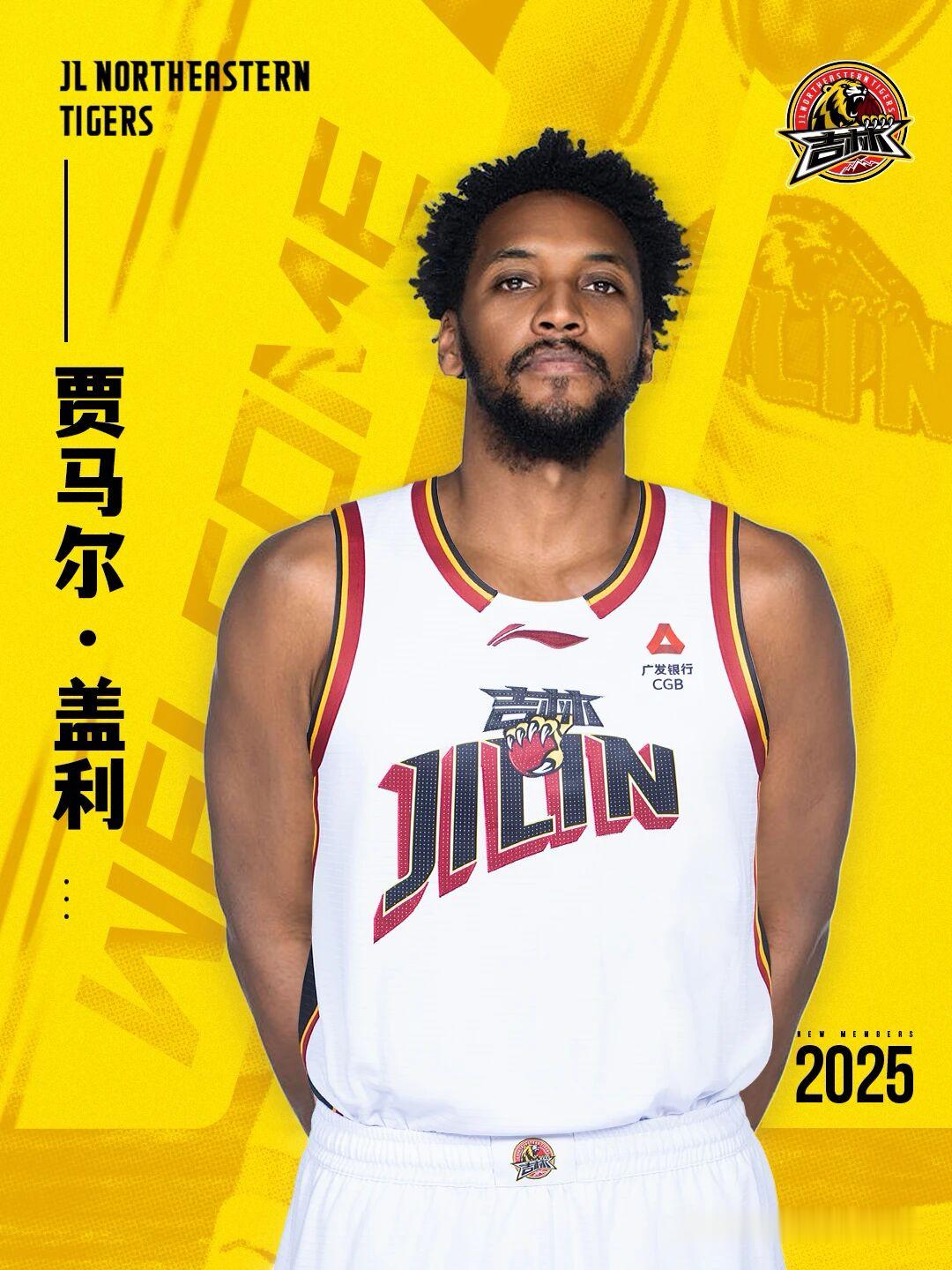 吉林男篮第四名外援：盖利cba