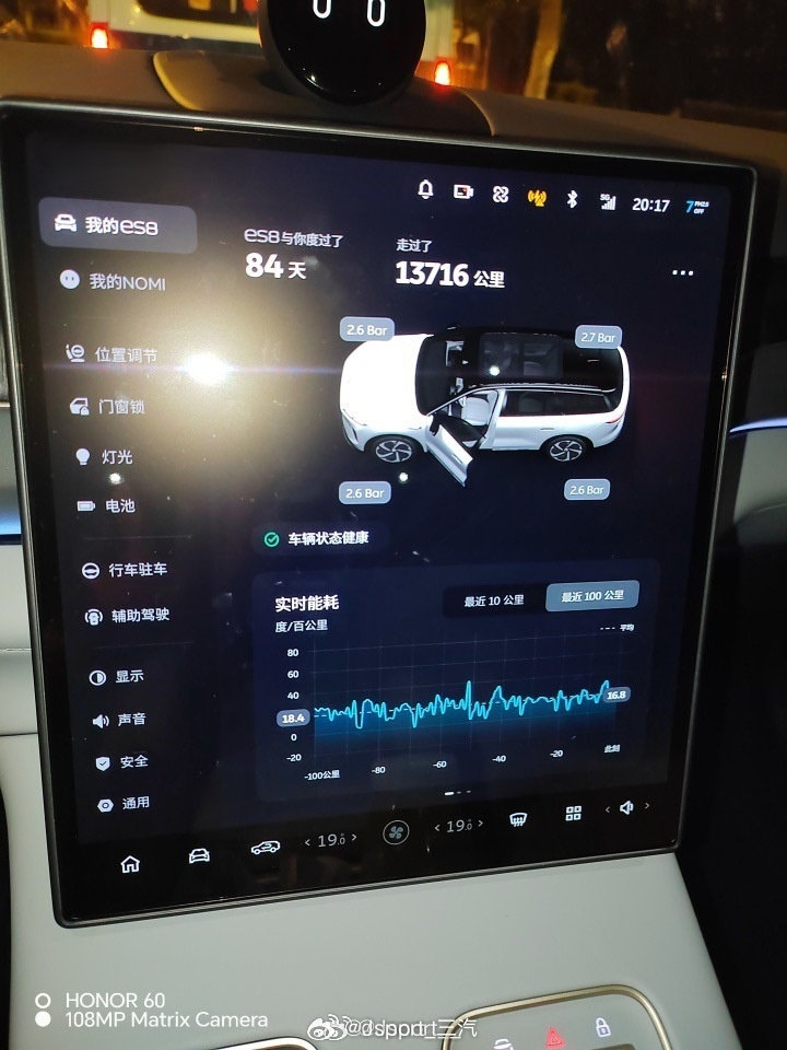 轮胎自修复轮胎 换胎记 图为ES8第一次轮胎被扎的时间和里程看看现在的自修补能超