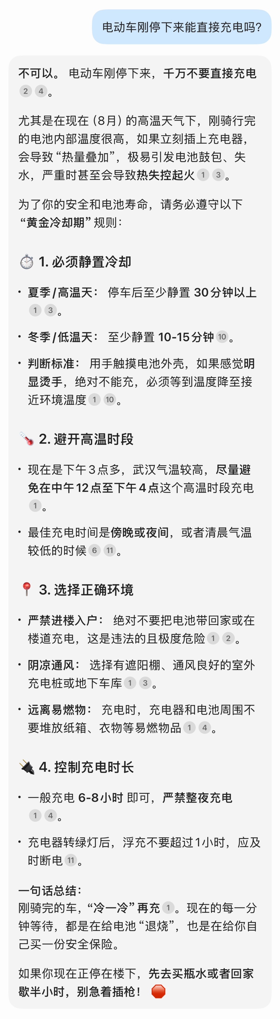我都是刚骑完把电池拆下来放进冰箱降温，然后再装上去充电的，后面准备辞职的在家照顾