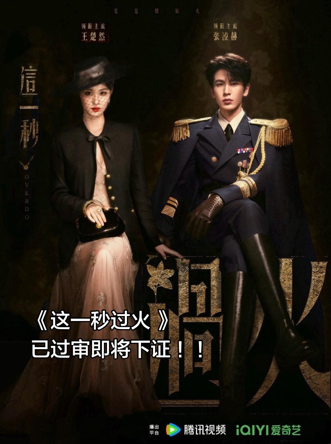 们秒火真的好速度🔥🔥