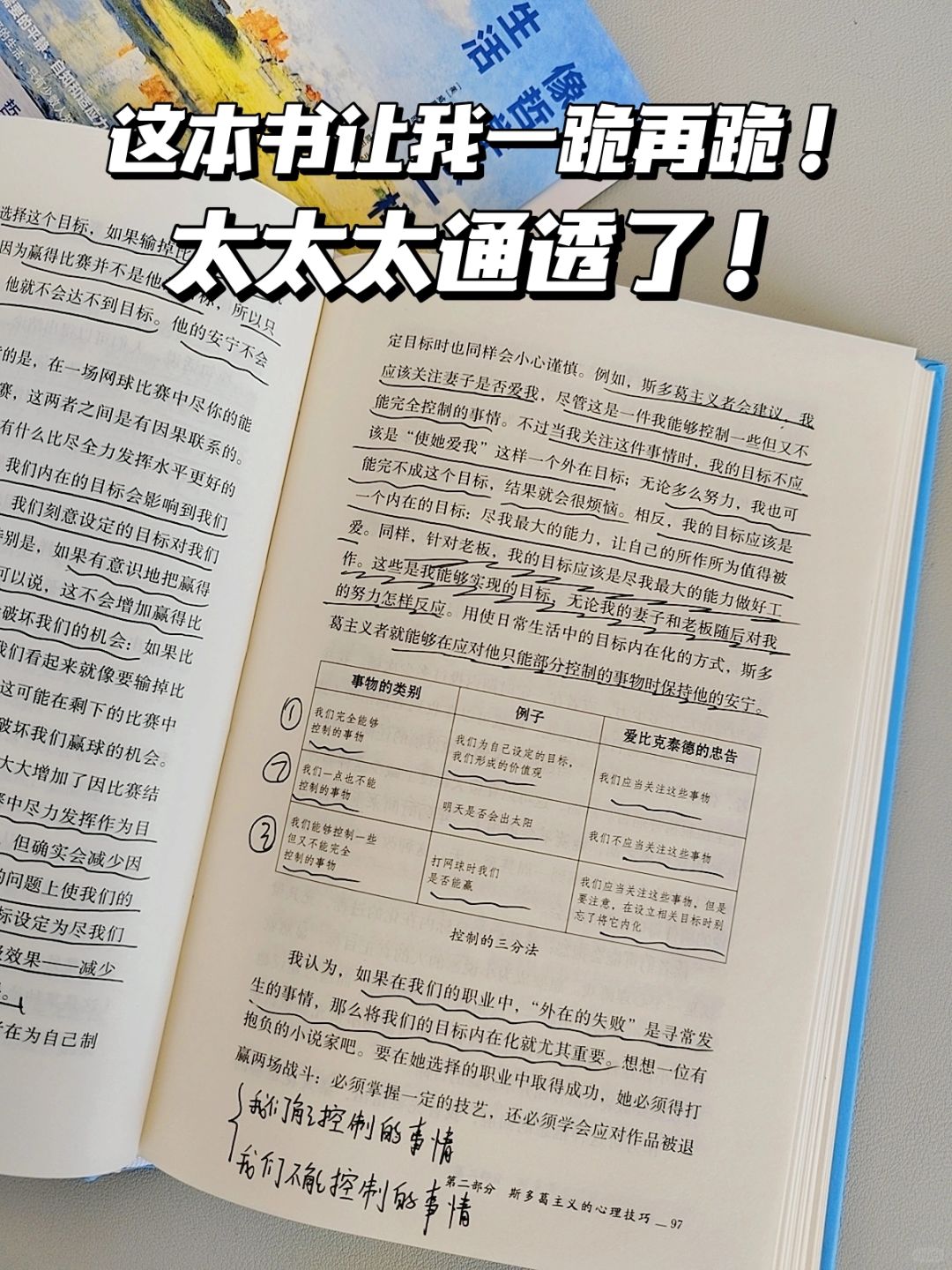 越读越激动❗一本让我彻底顿悟的书！
