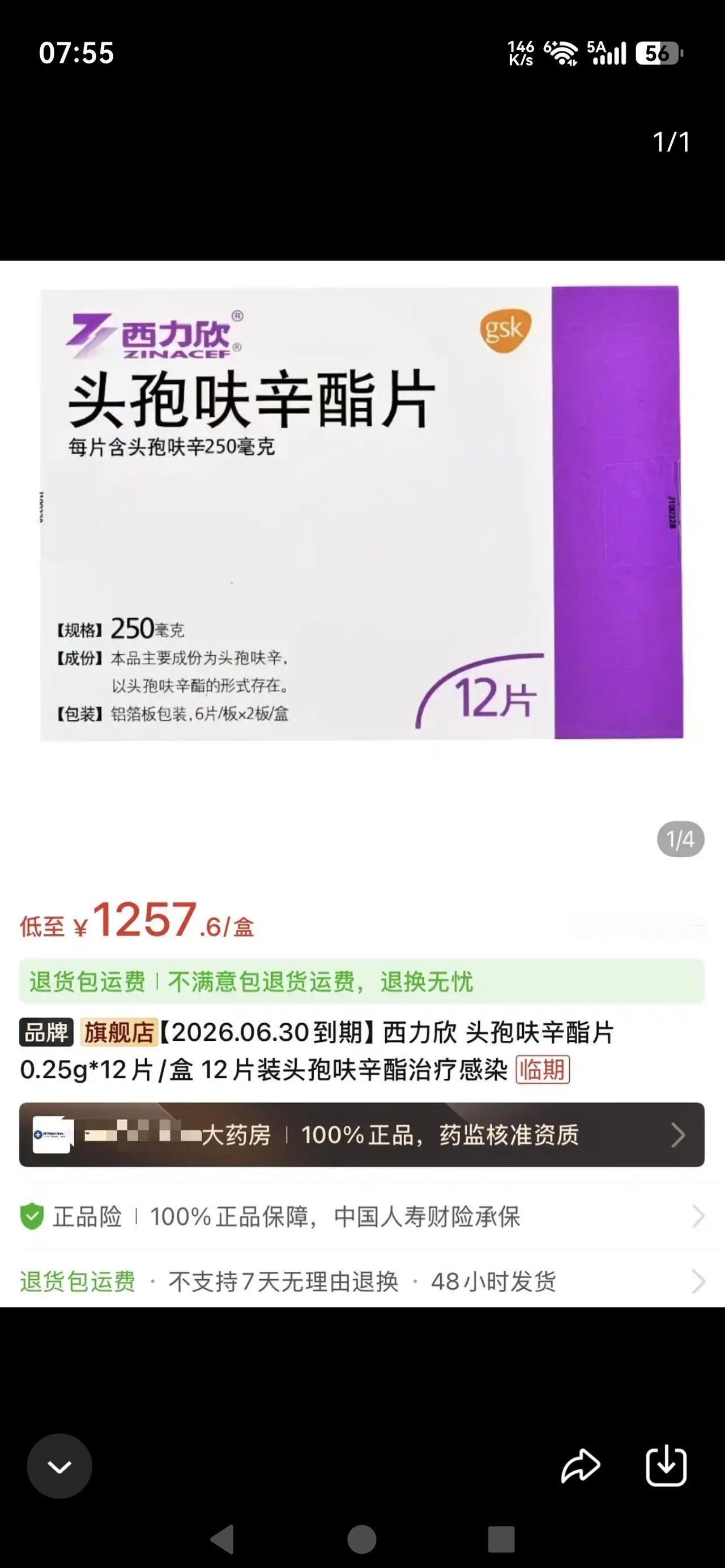 疯了！30元药炒到1600元，暴涨52倍！别再拿救命钱交智商税！

进口消炎药西