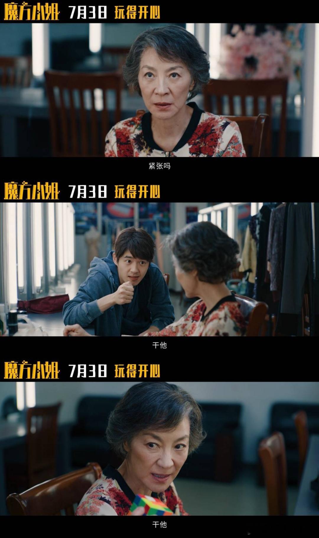 电影魔方小姐定档 定档海报的复古色调和错落交织的魔方方块太有张力了，每个角色都透