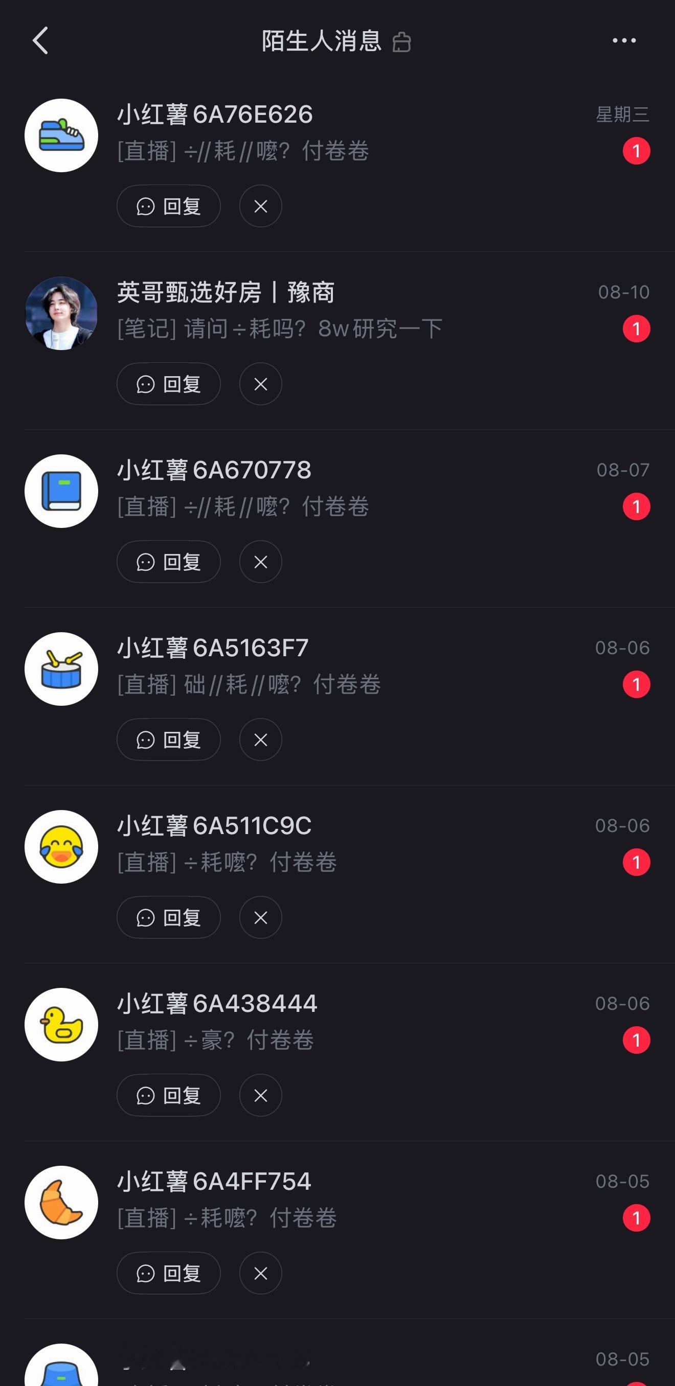 隔壁我一直关闭私信了的，最近怕错过商单所以就打开了，结果今天一看，全是买卖号的我