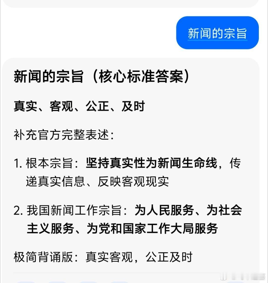 湖南广电 AI播新闻都不真实了，那这新闻还有看得必要吗