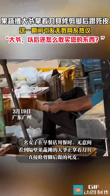 “太恶心了！”广东广州，一女子在早餐店吃饭时，无意间看到隔壁果蔬的大爷正拿着修水
