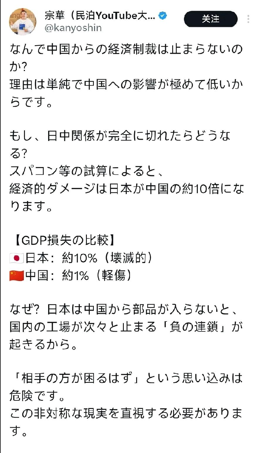 顽抗到底
    请看来自日本社交媒体并且大量转发的一张图片和一个说法，首先允许