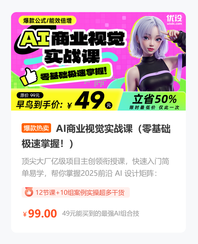 好课风向标，又好又便宜 [心]xue.uisdc.com ​​​