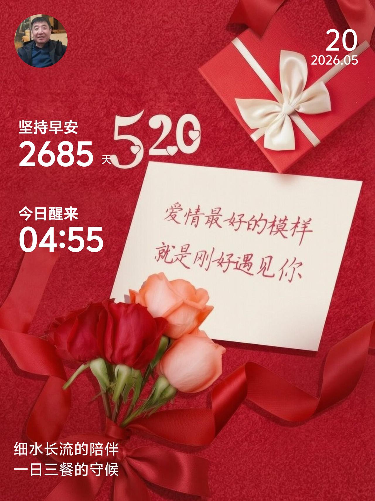 520从来不止是情侣专属的告白日，更是一场心怀温柔的情感表达。它借谐音赋予日子浪