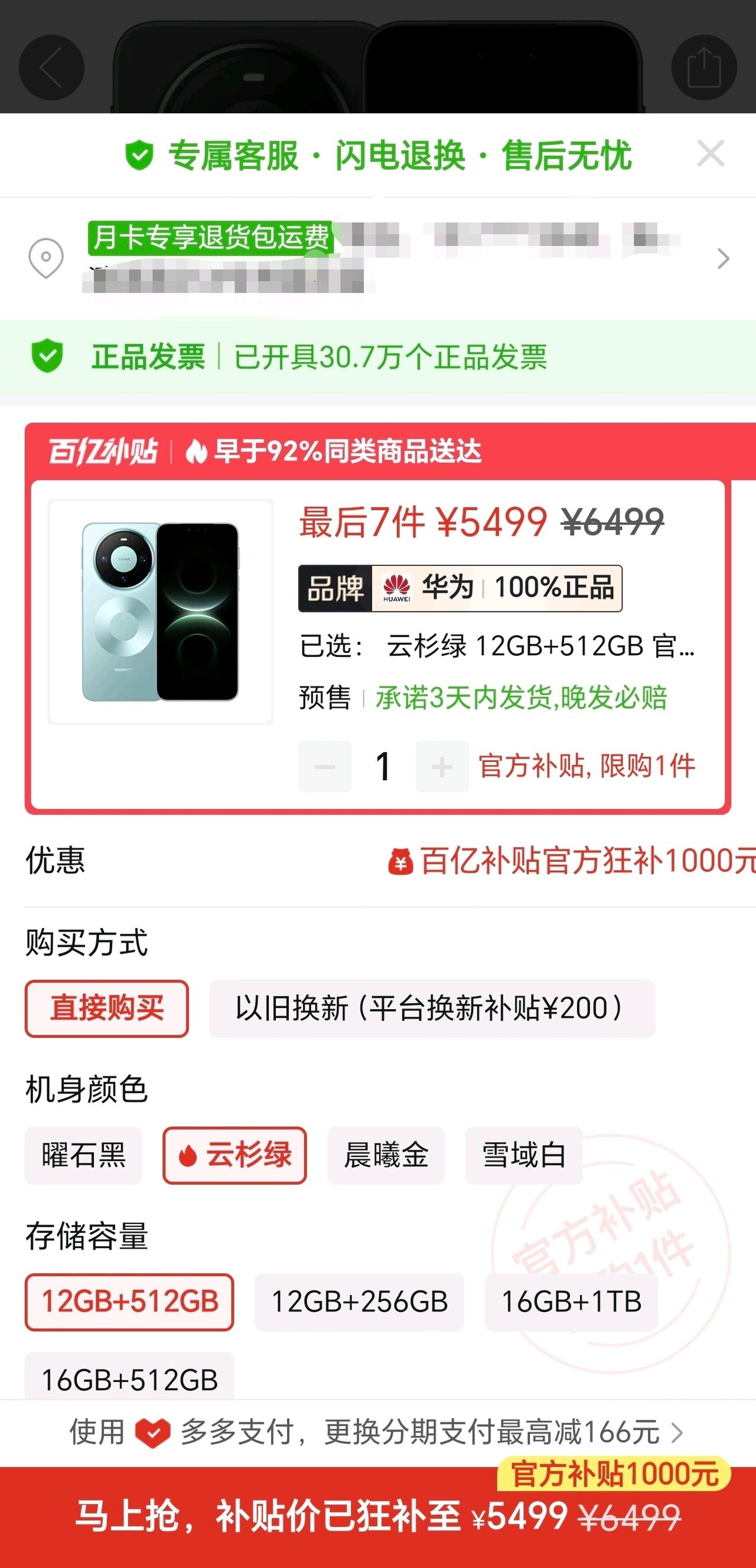 华为m80p，618还会降价吗？

现在已经降1000了，感觉性价比还不是很高，