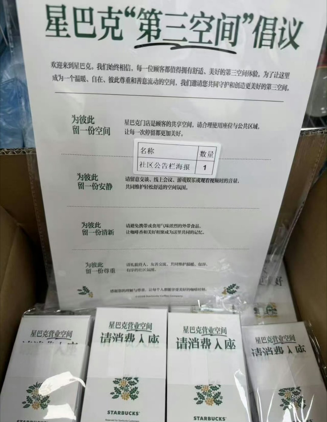 星巴克 消费入座我挺支持星巴克消费入座，门店座位不是免费公共资源，房租水电人力都