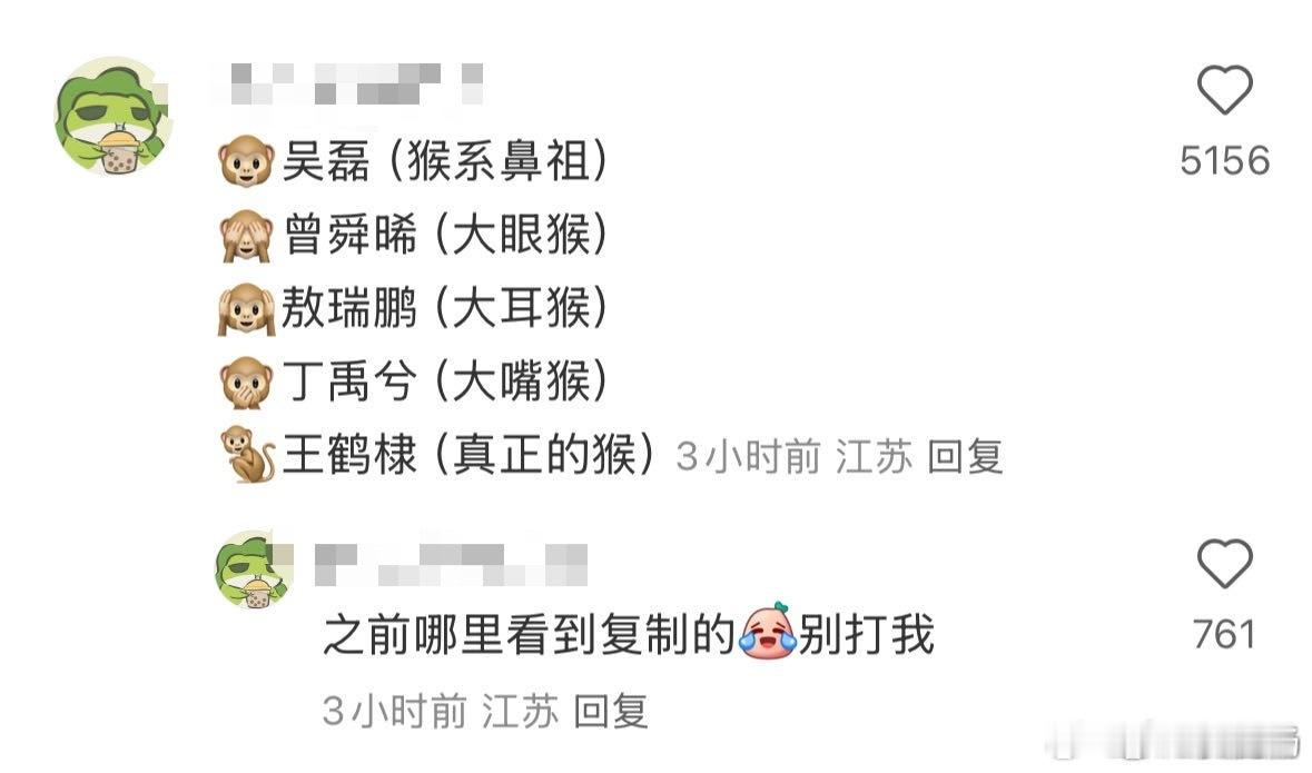 为什么男明星这么多猴系 ​​​