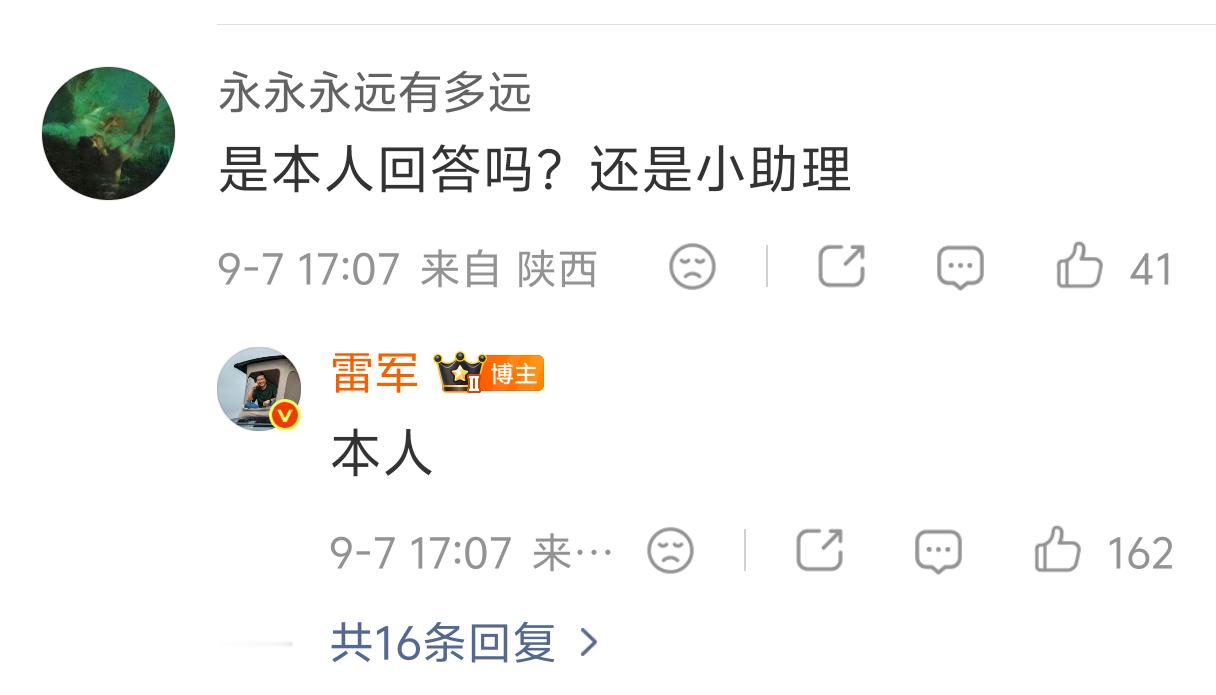 雷军称内存实在太贵居然是本人？ ​​​