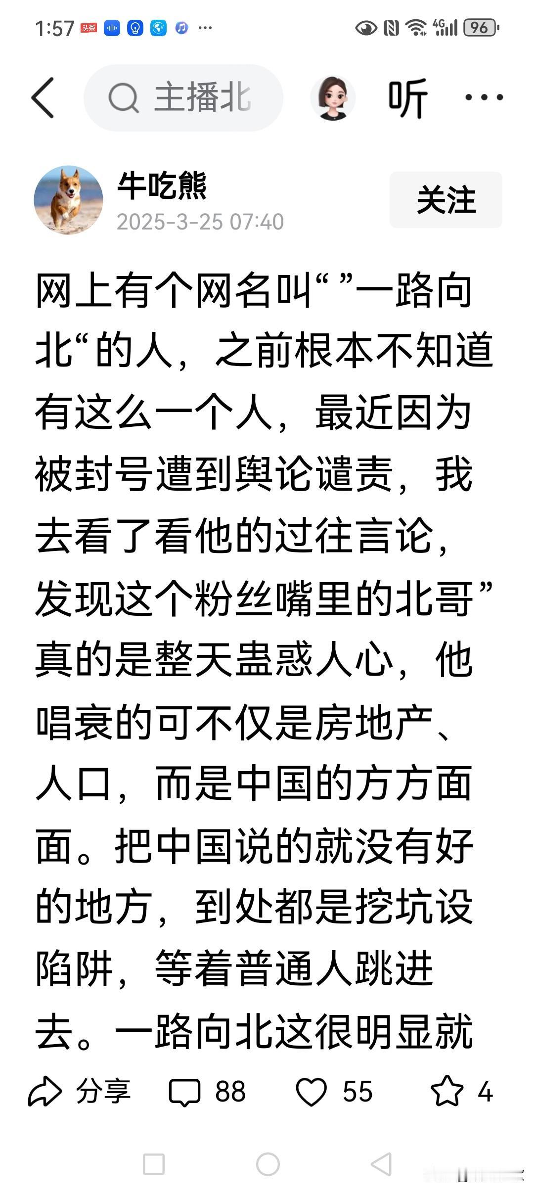 其实面对网上的挖坑也好、带节奏也好，都不可怕！只要允许摆事实、讲道理、让国人用身