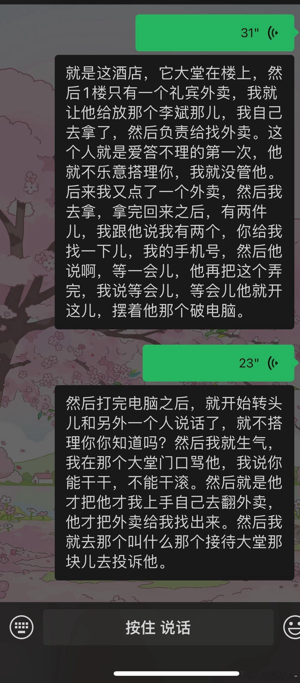 论演唱会手机开勿扰的重要性刚看到