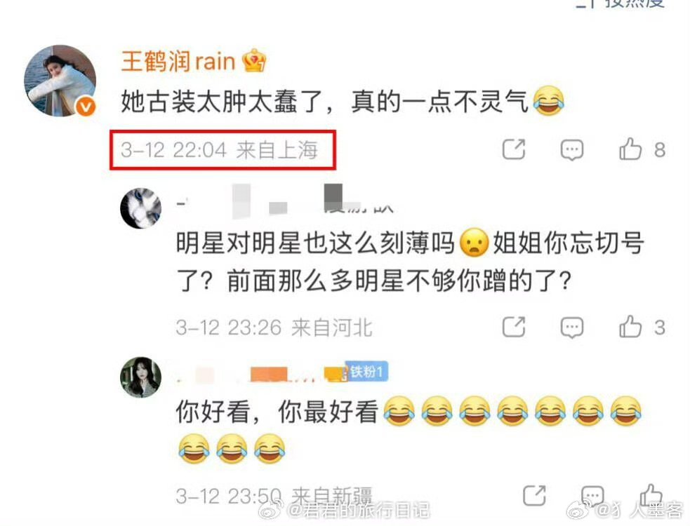 王鹤润王玉雯 反转: 好讨厌明明就是自己做的 非要给所谓的打工人身上甩锅