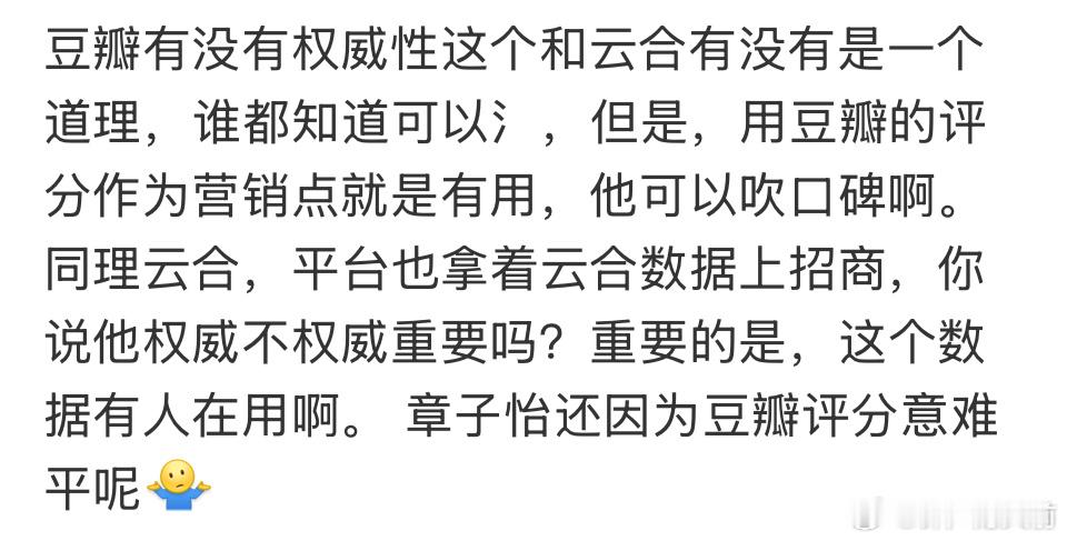 我一直觉得能💦的东西就没用，但跟别人讲起这部剧有多好时，第一反应还是说“豆瓣评