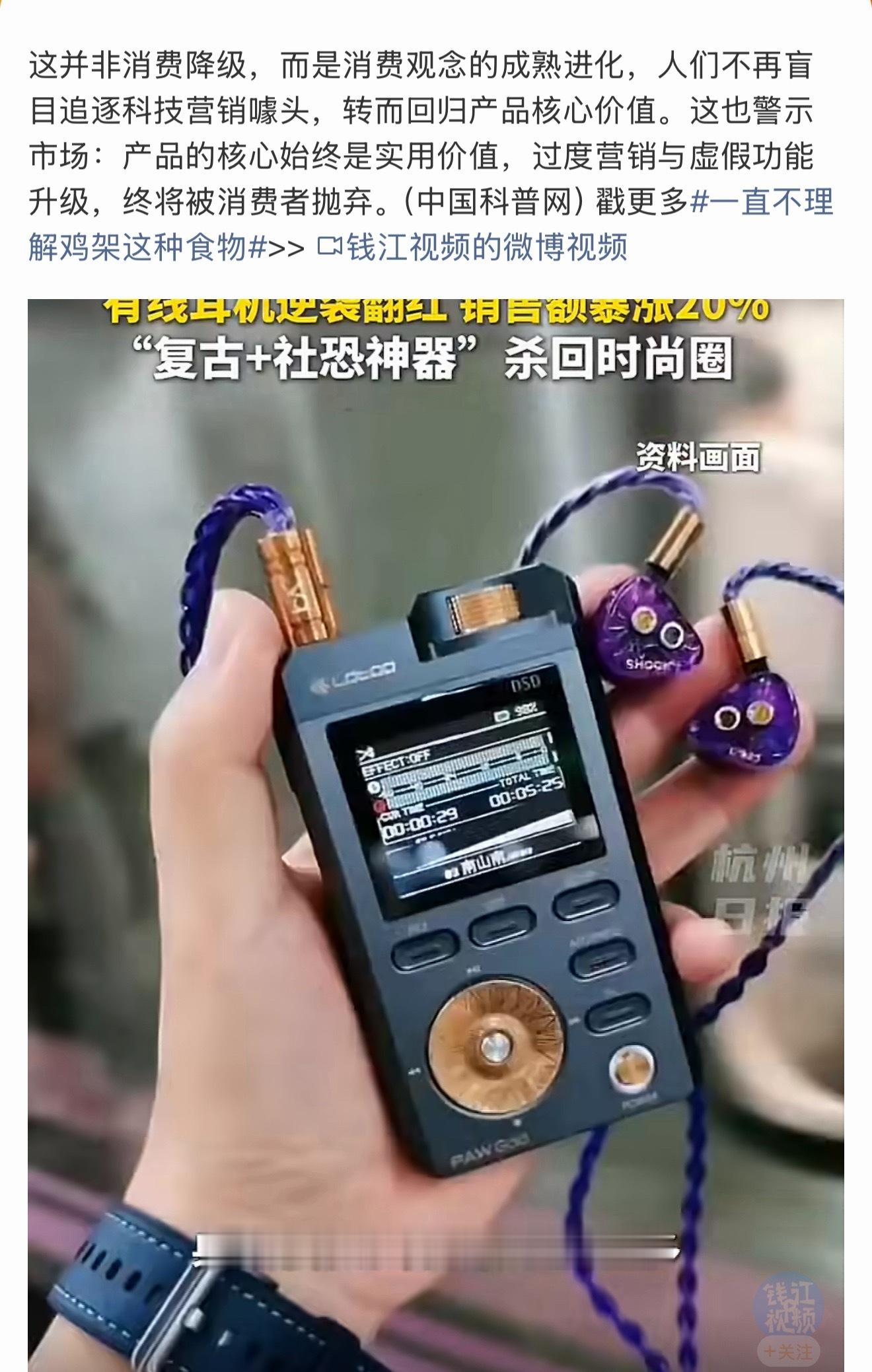 有线耳机为啥又翻红有线耳机重新走红，无非胜在不用充电、平价好听、复古出片，学生党