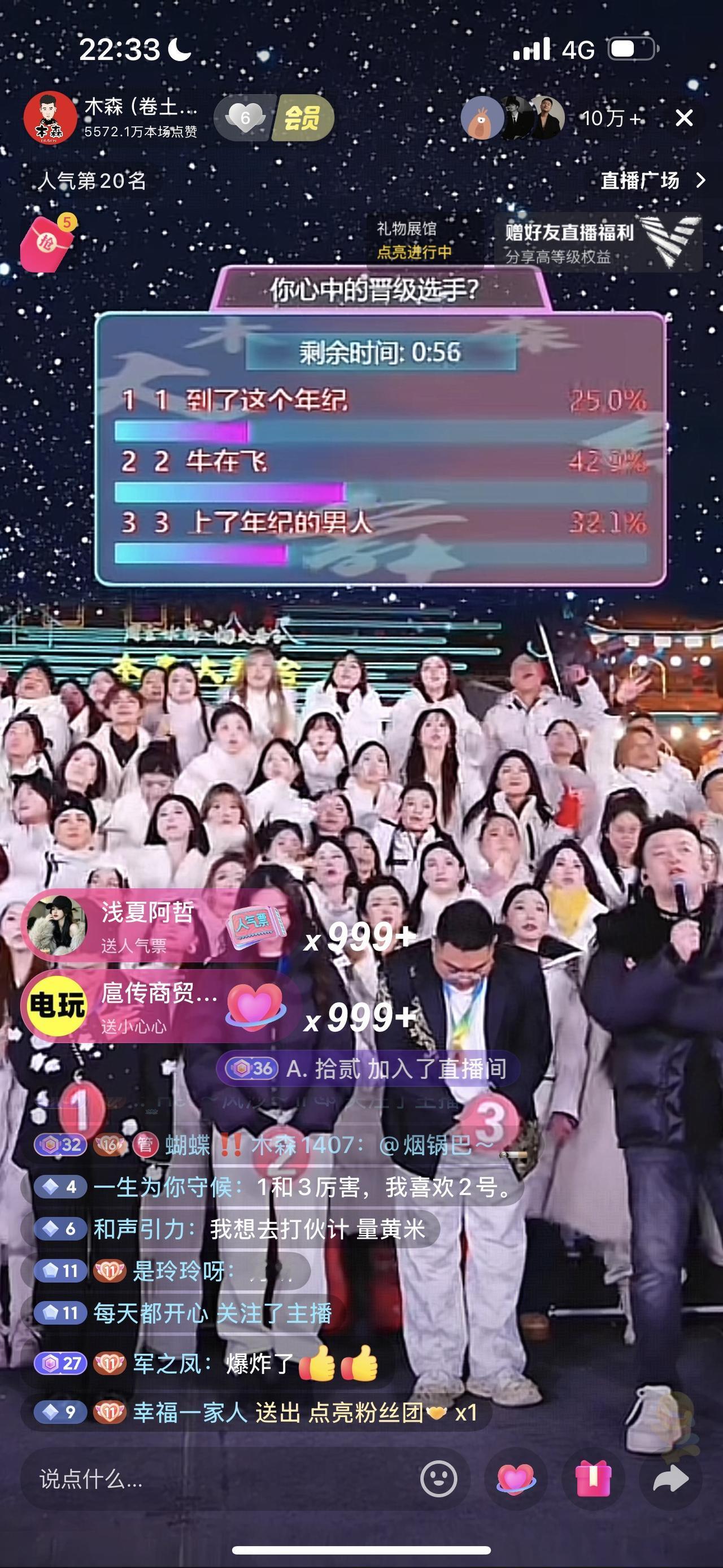 木森大舞台前天晚上木森关播了，昨晚木森大舞台白亚光主持了一晚上，木森休整一天后，