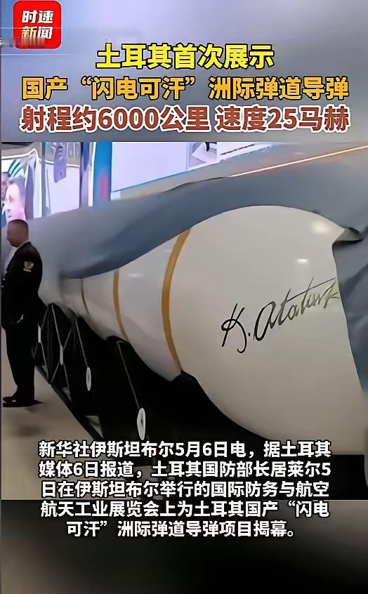 本以为国际防务展只是各国军火商秀肌肉拼订单的老套路，没想到伊斯坦布尔会冷不丁蹦出
