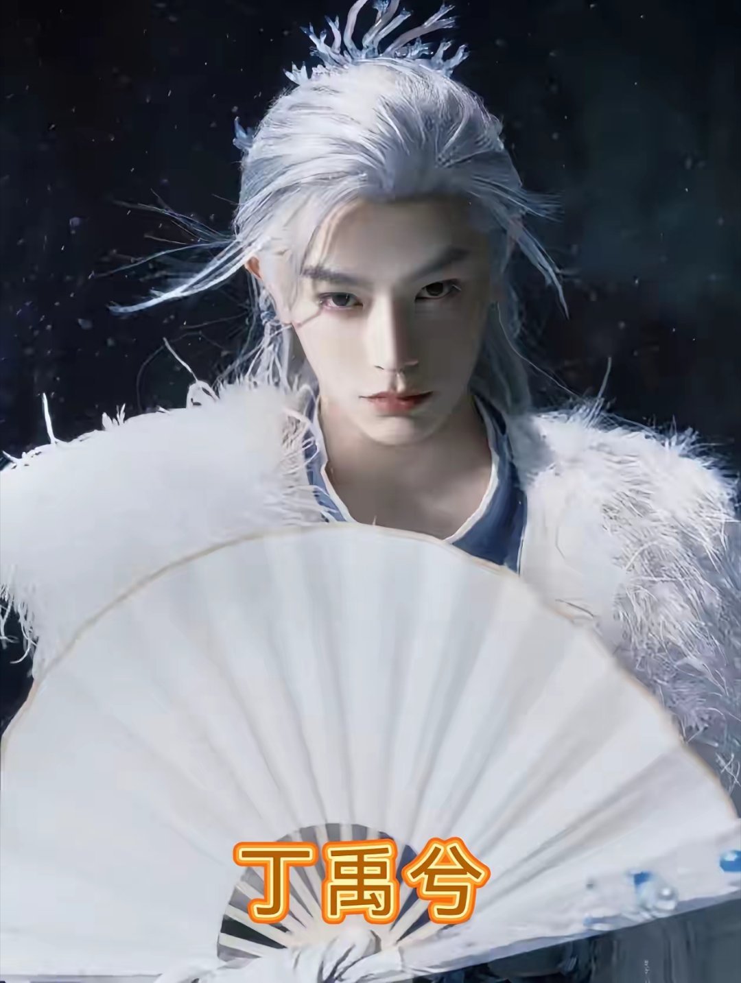 邓为，檀健次，李昀锐和丁禹兮四位男明星的奶奶灰造型，谁戳中了你的心？ 