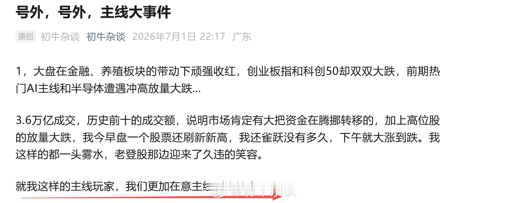 号外，大新闻，主线大事件 