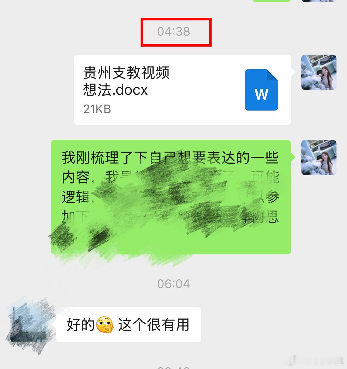 这位老板人也怪好的这么快就给出了建议比我一个人想到凌晨四点要靠谱多了有了创意团队