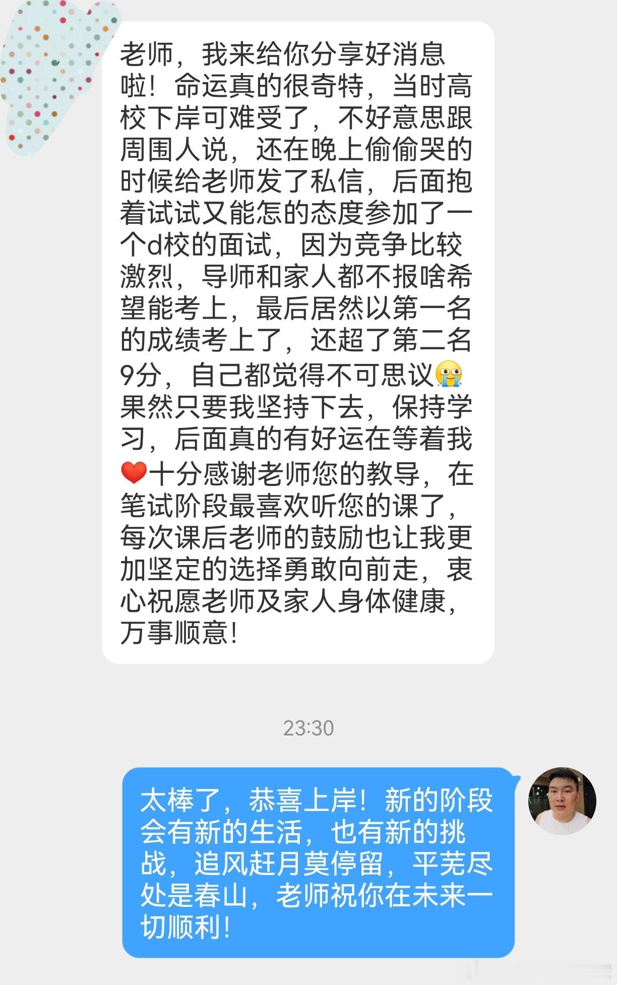 成功上岸，好运贴贴（918）偶尔的失利别丧气，这不是终点，也不能定义你的人生，坚