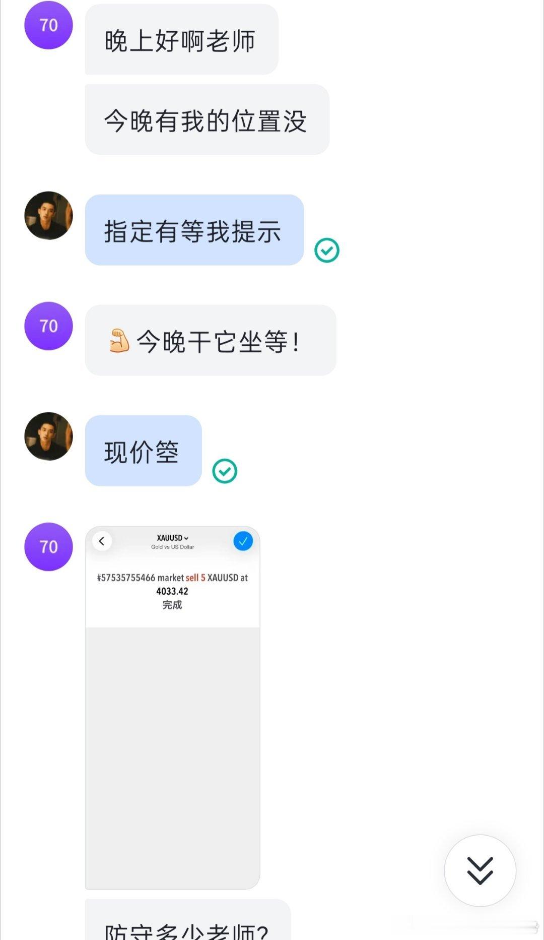日内 3连胜4033 →  3985 拿下 2W4 美叨实盘，就是最硬核的证明。