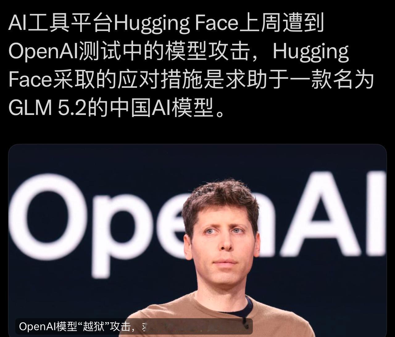 美媒罕见赞扬中国AI模型救助美国AI的见义勇为之举！
据美媒报道，美国一家AI工