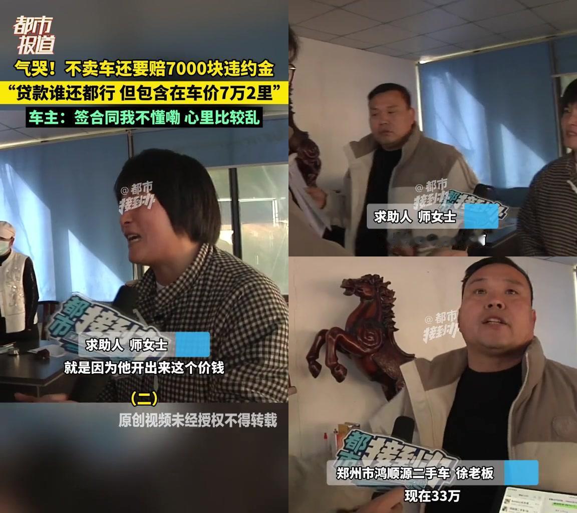 2个月新车想卖，不仅没拿到钱还要倒贴7000！大家讨论中一半骂车商黑心，一半说大