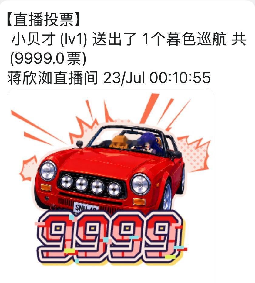 今年也是终于看见9999特效了… 