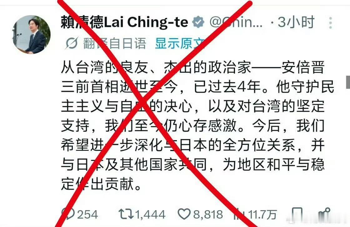 赖清德是安倍晋三的孝子贤孙。
四年前的7月8日，日本前首相安倍晋三被日本退役军人