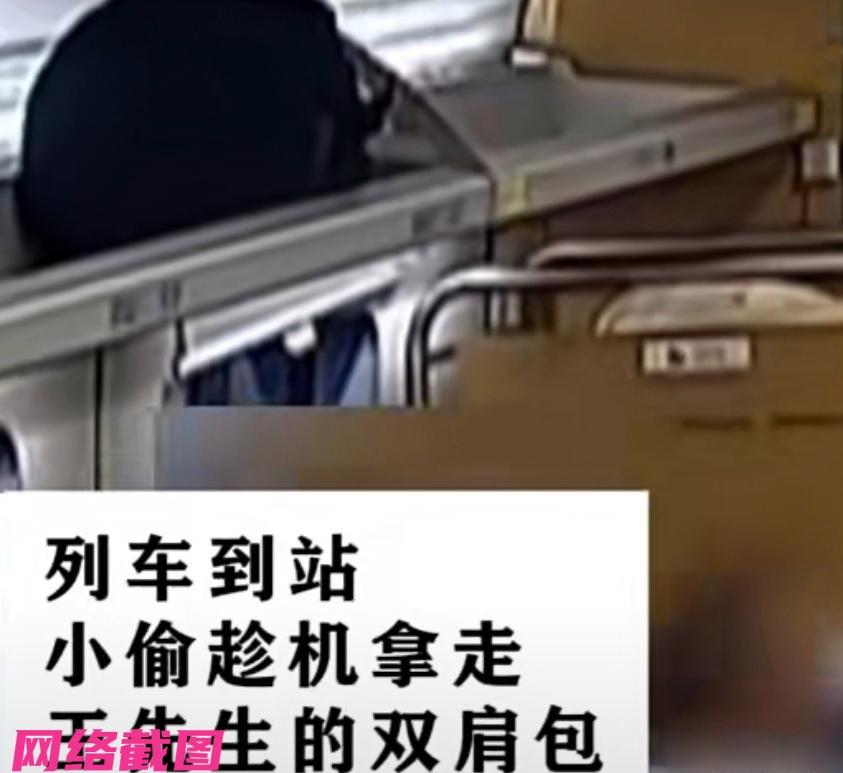 深圳铁路公安通报了，发生在目前春运期间的盗窃案件。

在这春运期间，有盗贼在一列