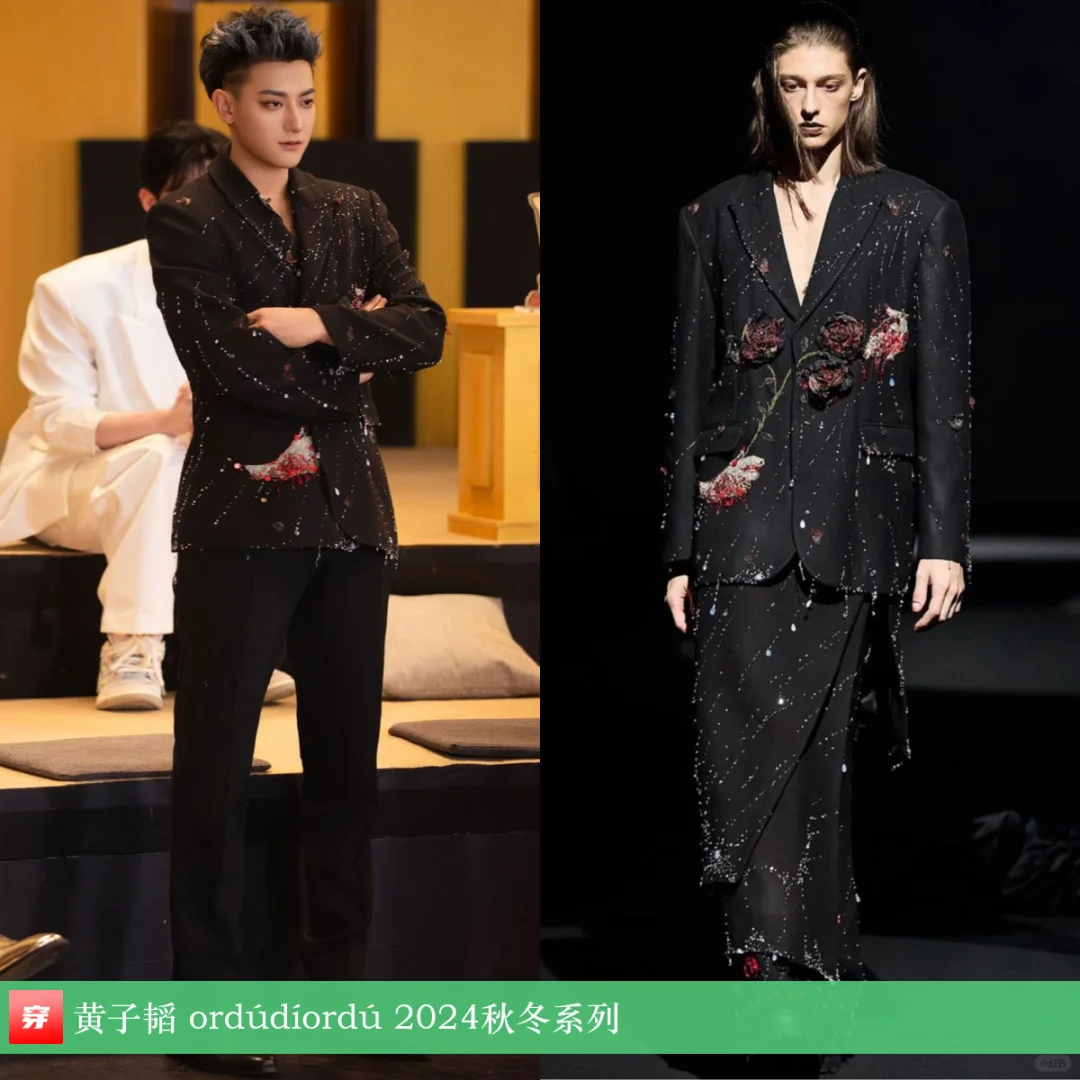 黄子韬、华晨宇 | ordúdíordú