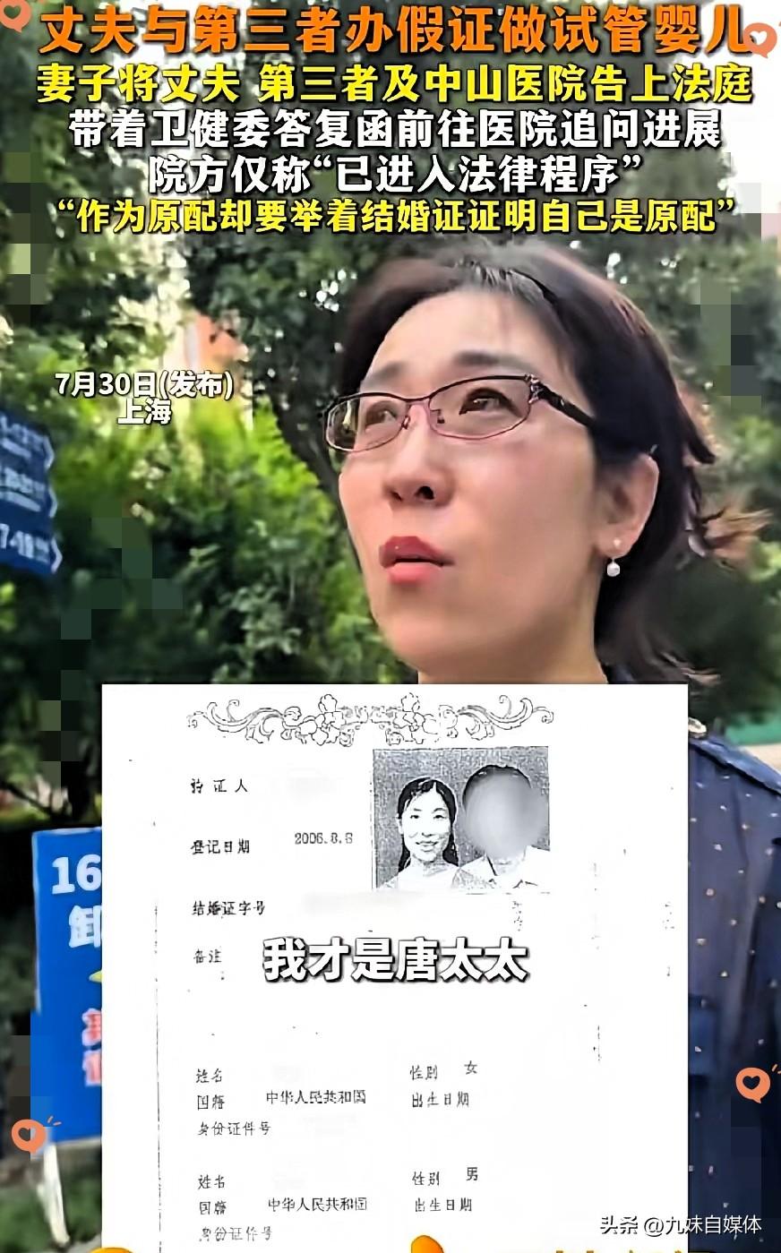 果然不出意外，
意外还是来了，
谁都没想到，作为原配的朱女士竟然要举着结婚证来证