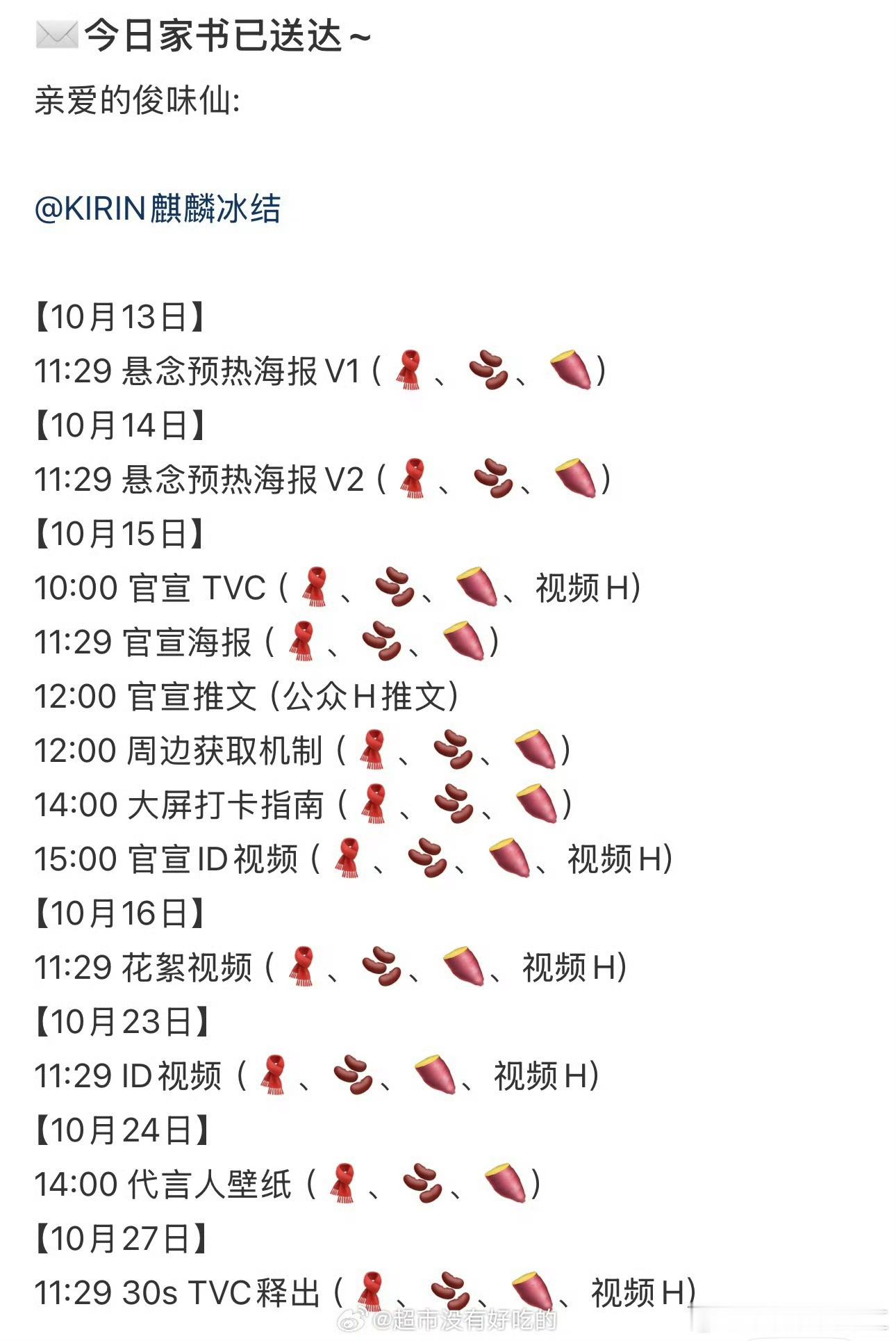 龚俊新商务要来了！燥候！龚俊 ​​​
