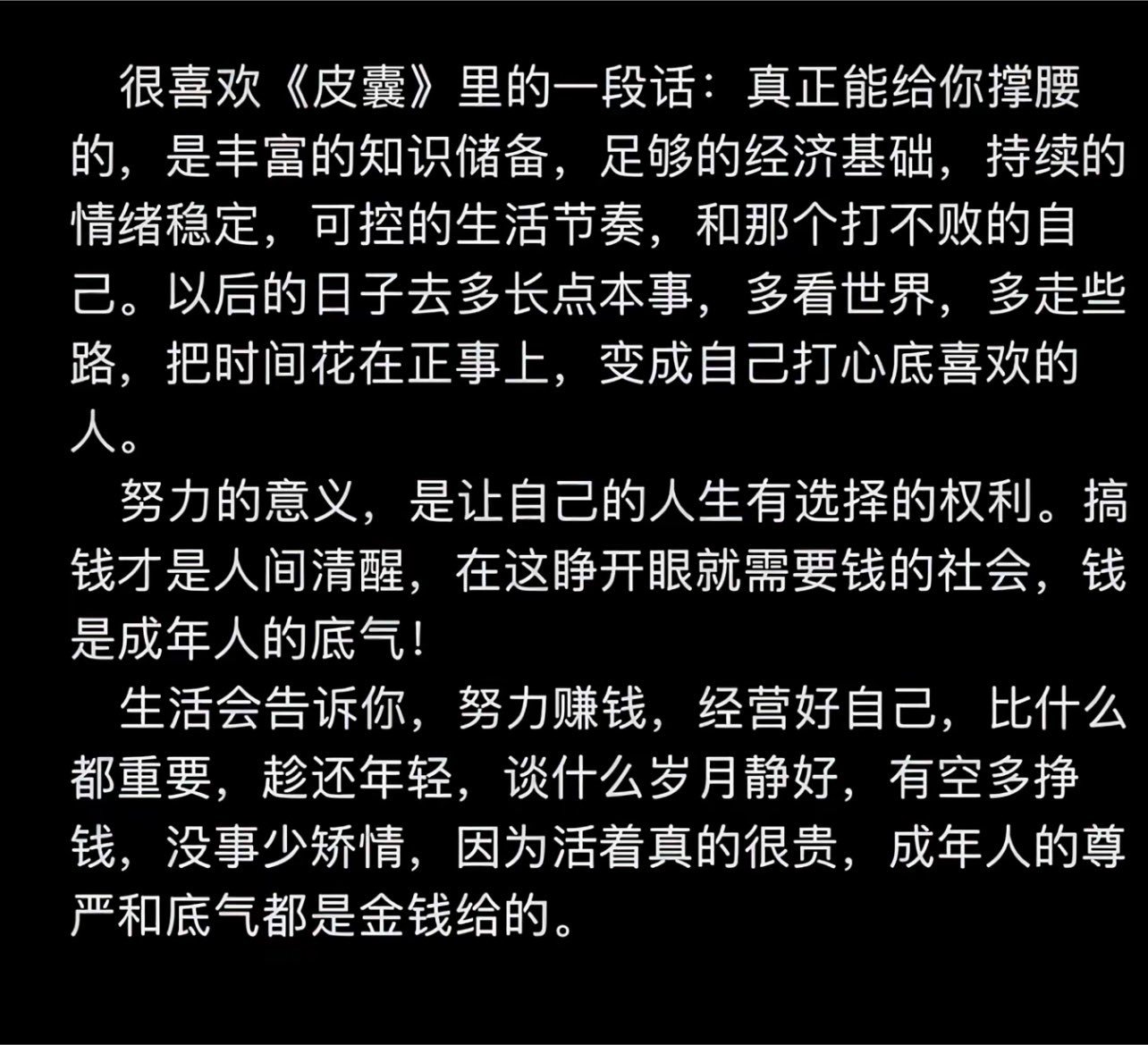 努力赚钱的意义是什么？ 