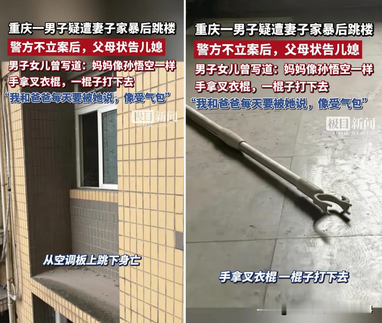 老子蜀道山出事了！重庆有个男的，35岁，24年1月24日这天，因女儿教育问题与妻