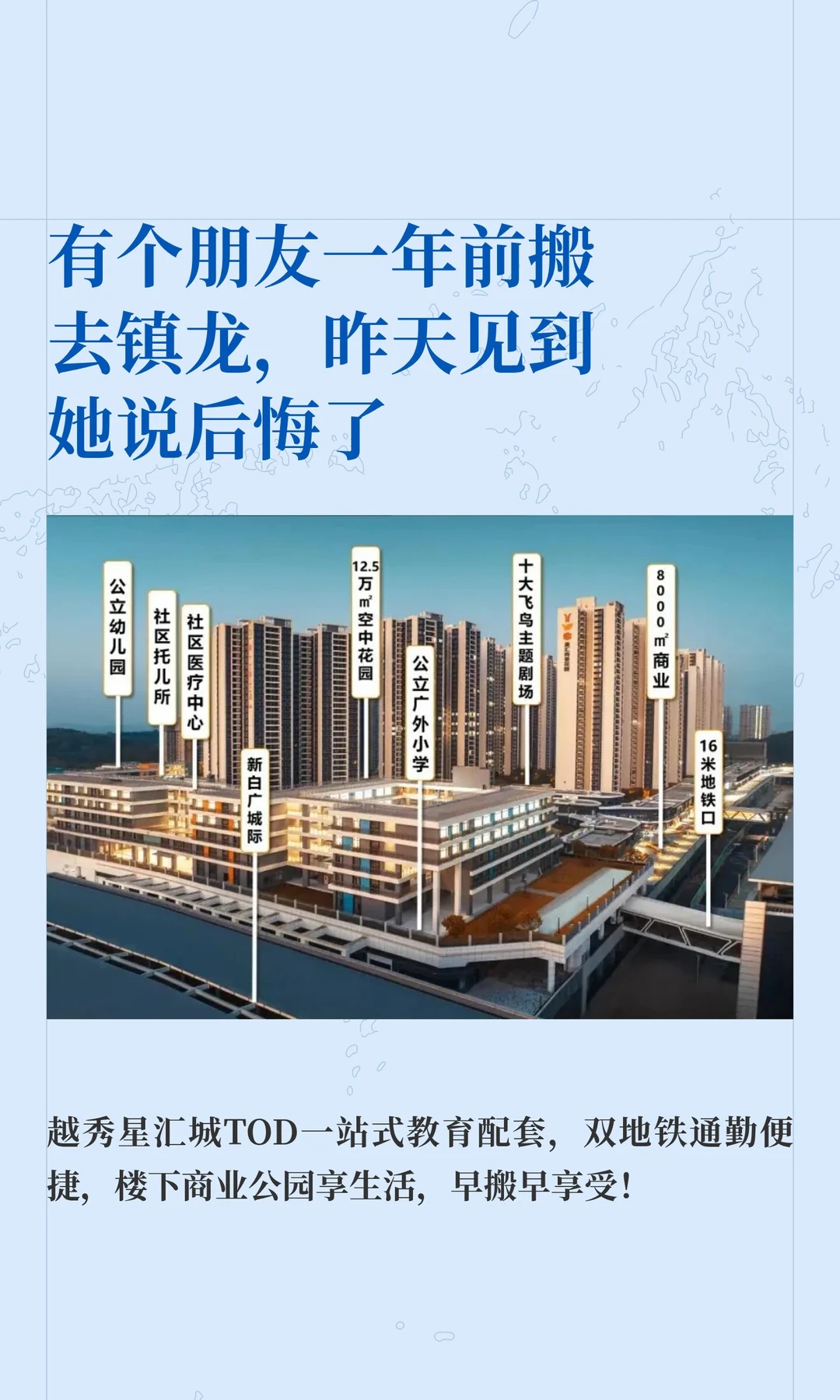 黄埔离新白广最近的小区，我朋友说住的舒服