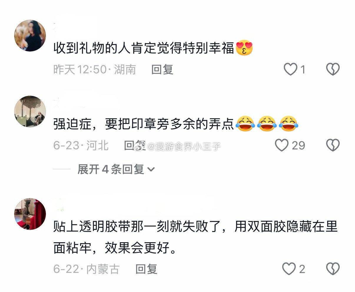 小学来上这么一套真的会开心好久 （