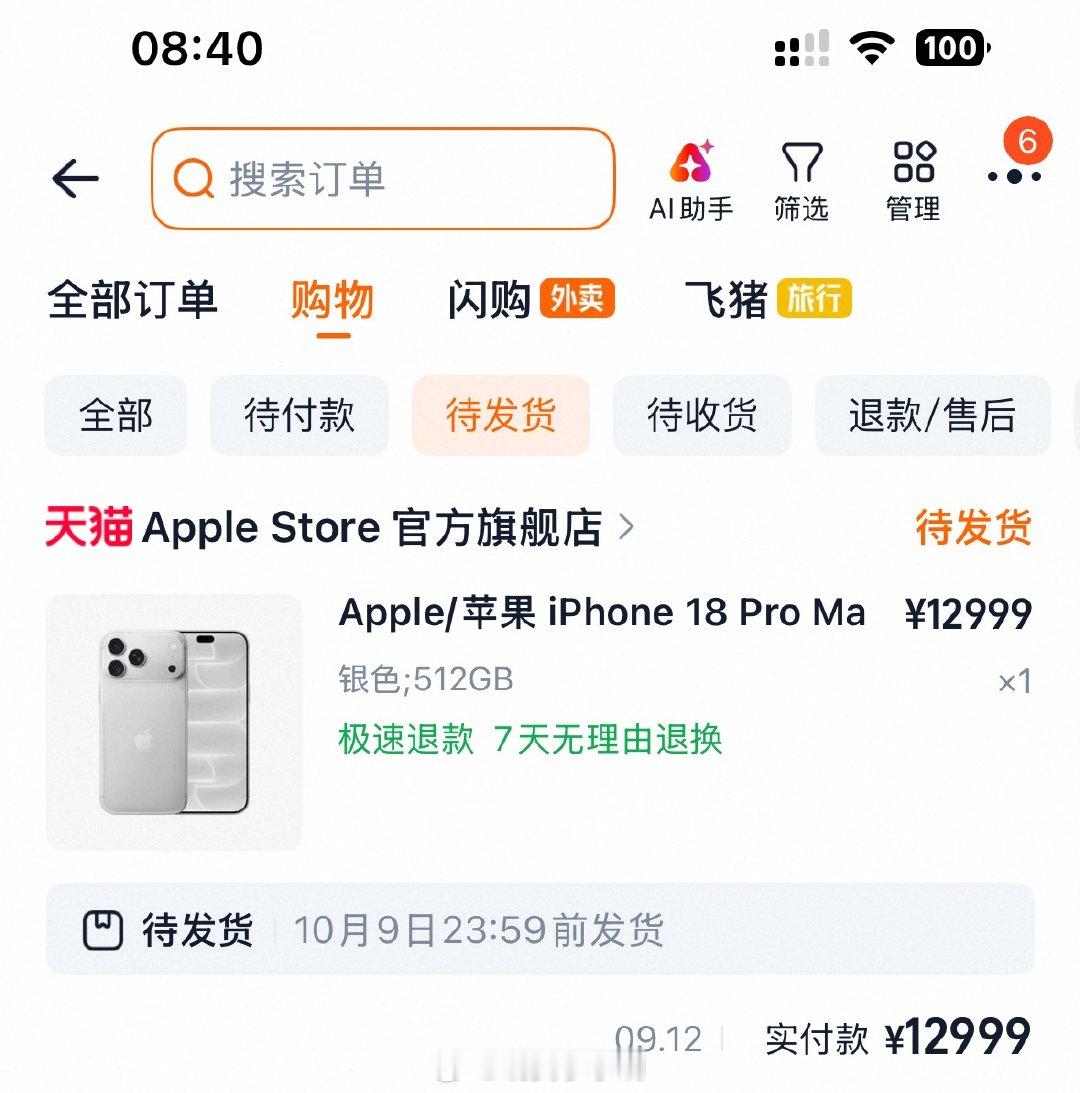 我的老14终于要光荣退休惹 ​​​