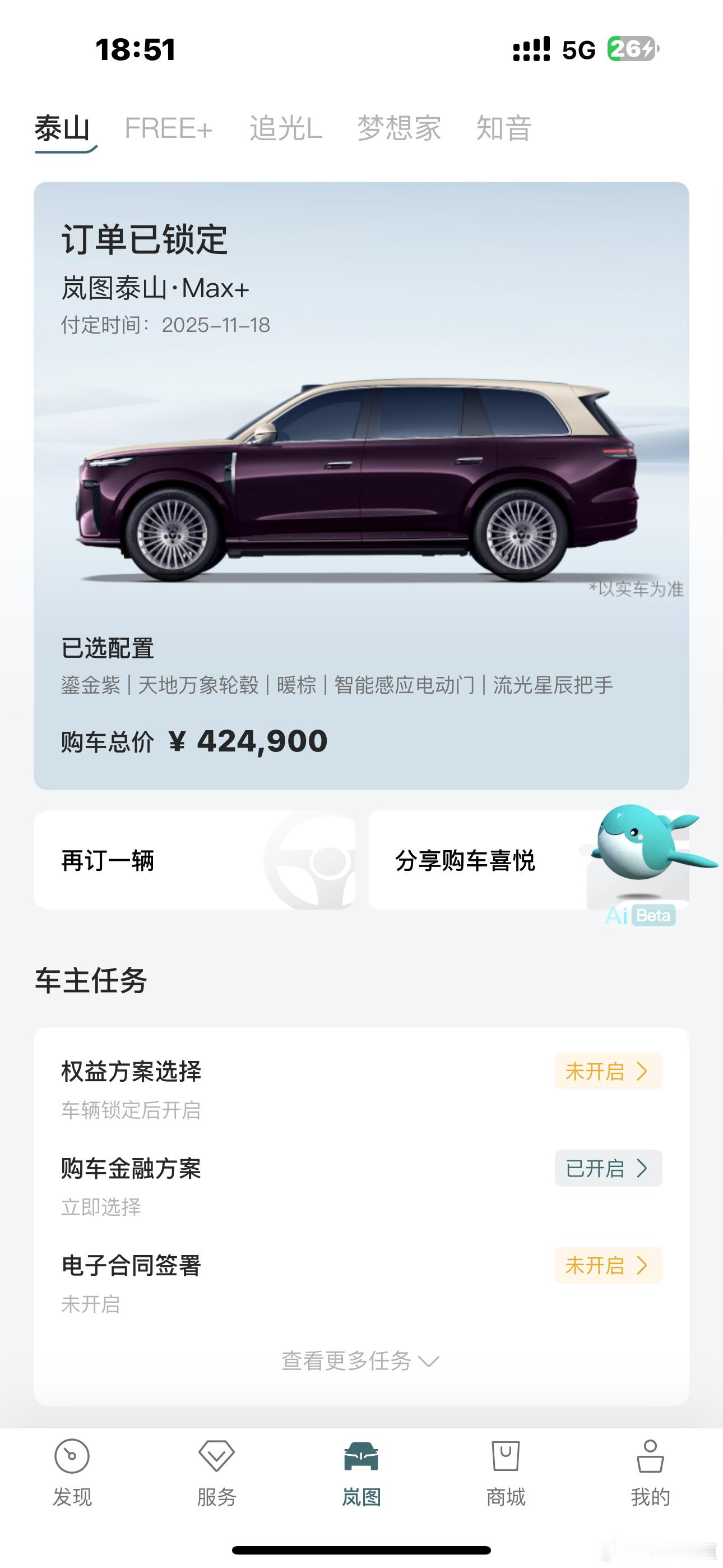 现场下定锁单！入手一辆武汉库里南！最喜欢泰山的双拼鎏金紫色，还有水晶把手，为此额